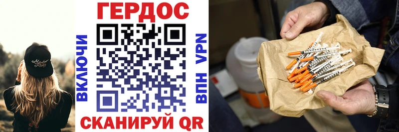Героин Heroin Кубинка