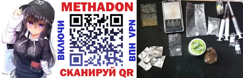 Метадон мёд Кубинка