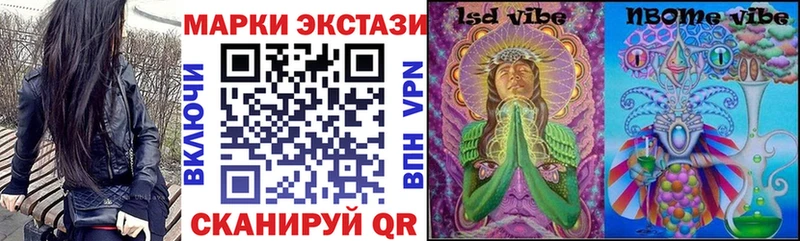 Марки N-bome 1,8мг Кубинка